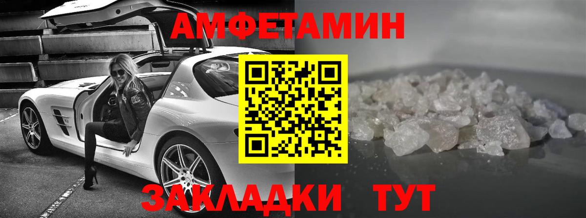 АМФ Розовый Славянск-на-Кубани
