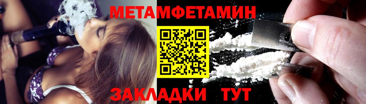 Славянск-на-Кубани  АМФЕТАМИН  Амфетамин  Амфетамин 98%  Вход с VPN 