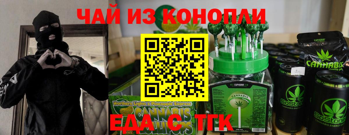 Славянск-на-Кубани  Canna-Cookies конопля  Вход с VPN 