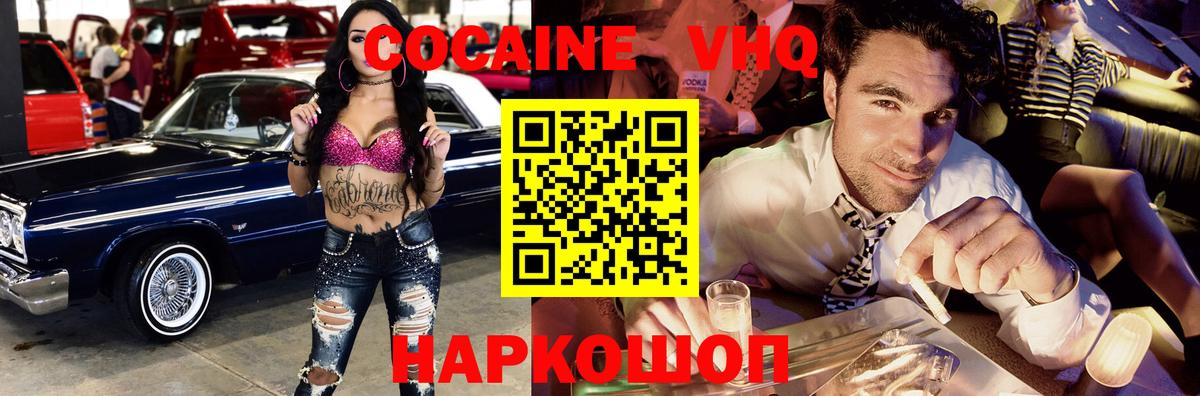 COCAIN 98%  Cocaine  Славянск-на-Кубани  Вход с VPN 