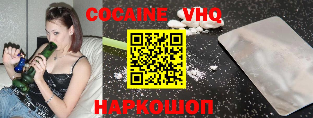 КОКАИН 97% Славянск-на-Кубани