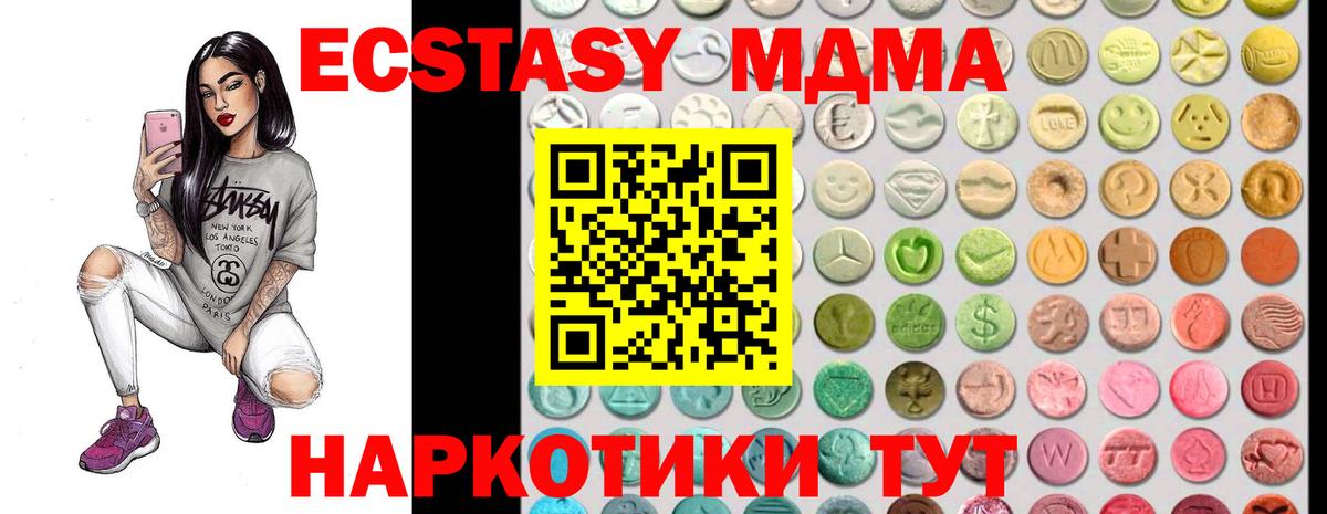 магазин    мега   Славянск-на-Кубани  Вход с VPN  Ecstasy 280мг  ЭКСТАЗИ 99% 