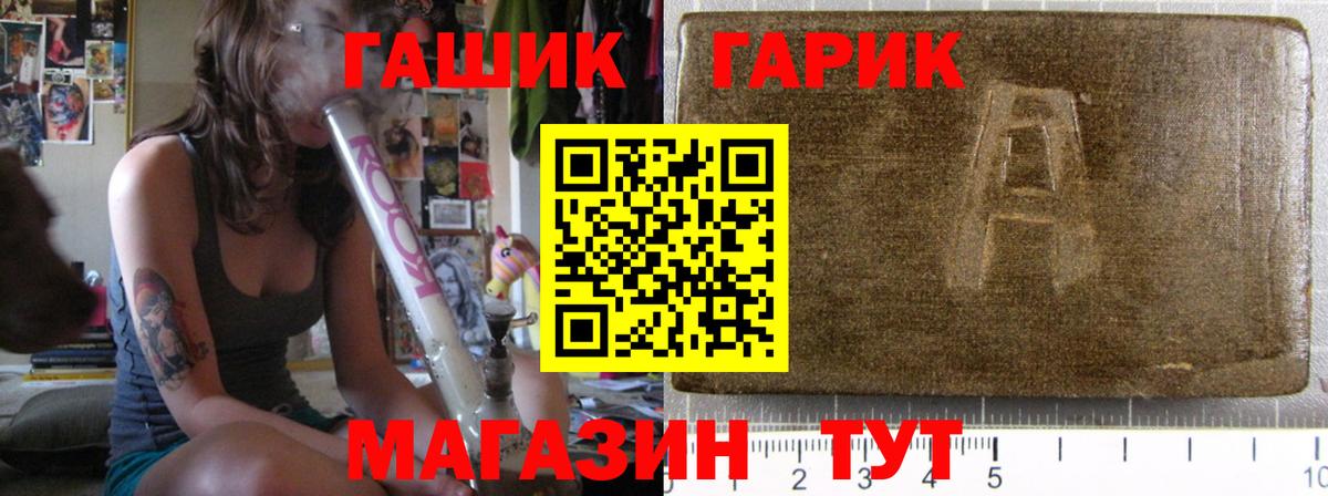 Гашиш Premium Славянск-на-Кубани