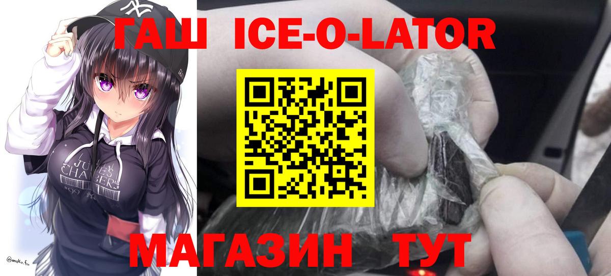 ГАШ Premium  Гашиш  ГАШИШ Cannabis  Славянск-на-Кубани  Вход с VPN 