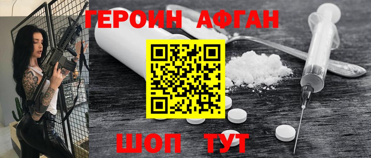 Славянск-на-Кубани  Героин  Вход с VPN  ГЕРОИН гречка 