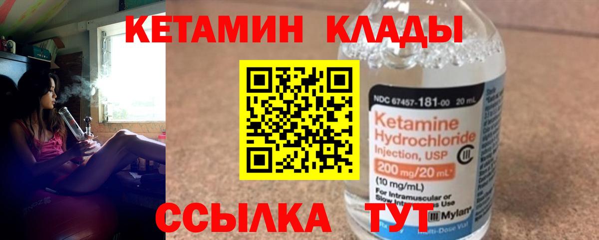 hydra зеркало  КЕТАМИН VHQ  Славянск-на-Кубани  Вход с VPN  КЕТАМИН VHQ 
