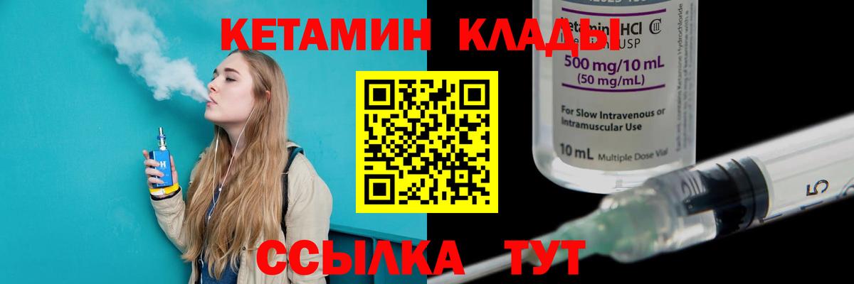 КЕТАМИН ketamine Славянск-на-Кубани