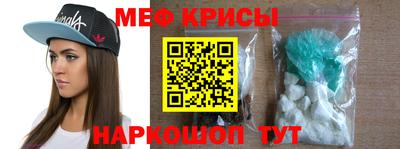 мяу мяу кристалл Пугачёв