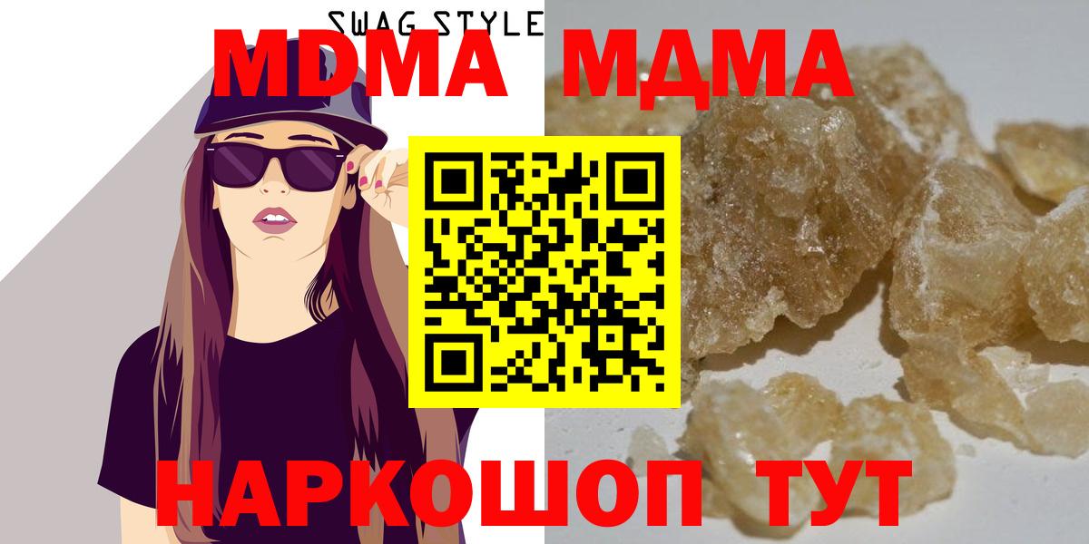 МДМА  МДМА crystal  Вход с VPN  Славянск-на-Кубани  MDMA кристаллы 