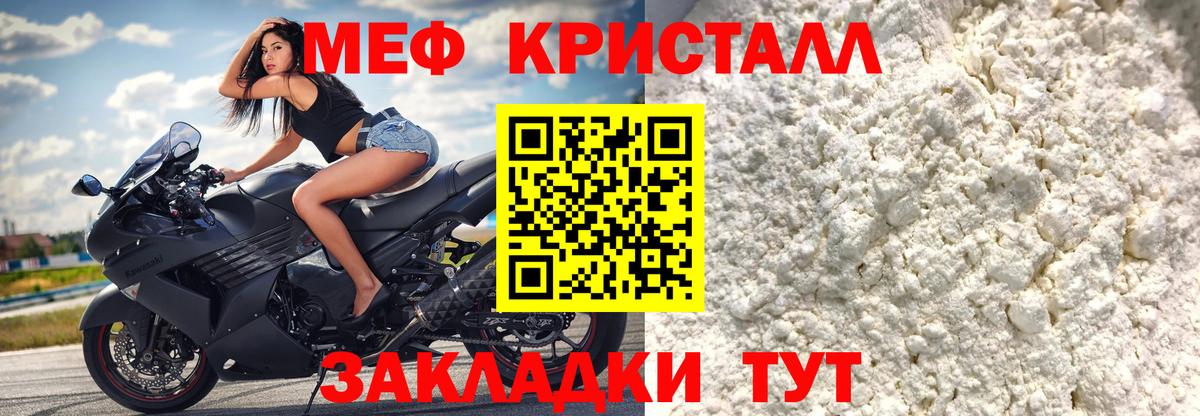наркотики  МЕФ  Славянск-на-Кубани  Вход с VPN  Мефедрон 4 MMC  Мефедрон кристаллы 
