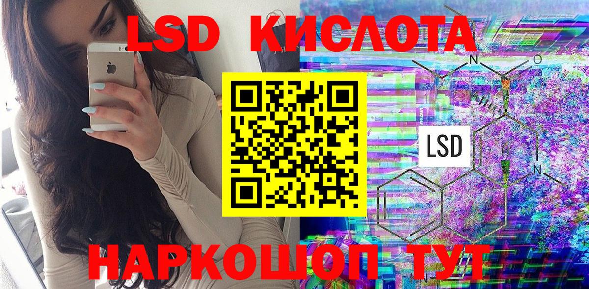 Славянск-на-Кубани  Марки 25I-NBOMe 1500мкг  Вход с VPN 