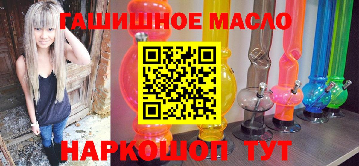 Дистиллят ТГК гашишное масло Славянск-на-Кубани